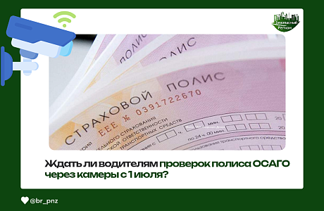 Минфин уточнил, что система штрафов за отсутствие полиса ОСАГО заработает до 1 ноября 2025 года